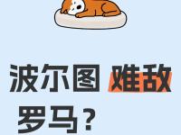 开云大陆 - 转折点！波尔图战术微调，欧联关键时刻攻防权衡，态度坚定，心理建设被强调