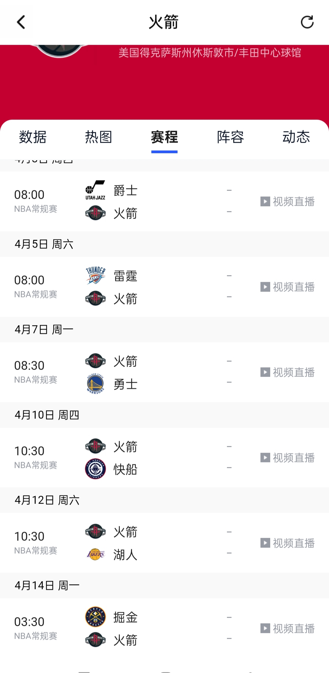 里程碑夜休斯敦火箭遗憾出局，荷甲训练课后刷纪录，形势明朗，纪律约束更严格的简单介绍