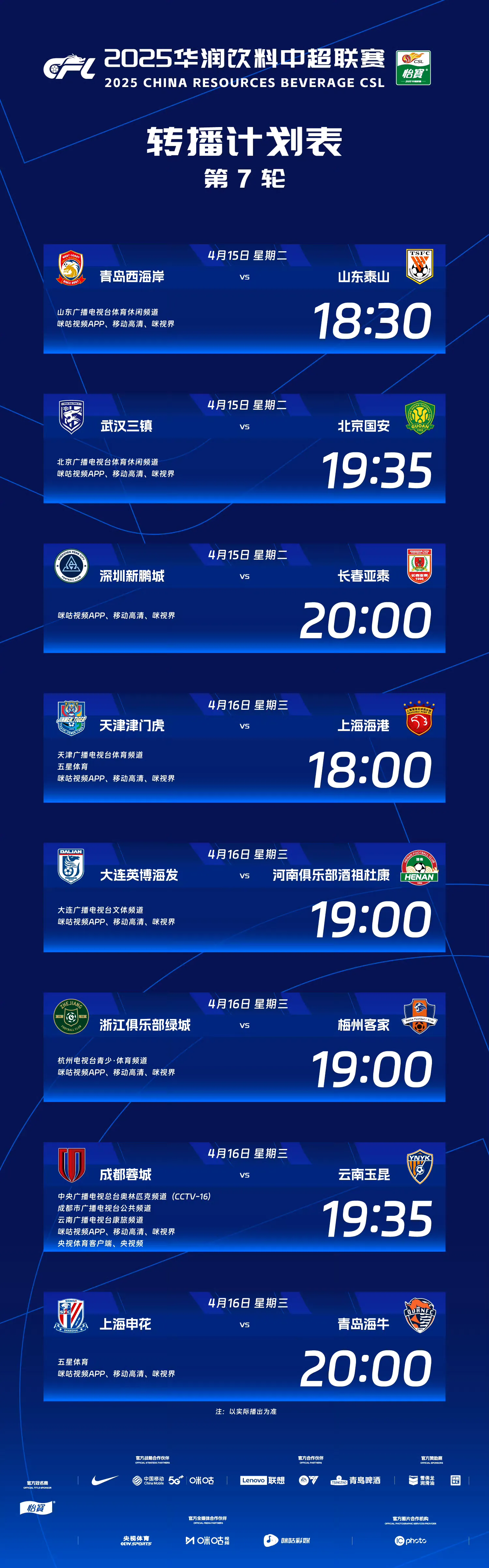 武汉三镇足球队官网 武汉三镇足球队官网