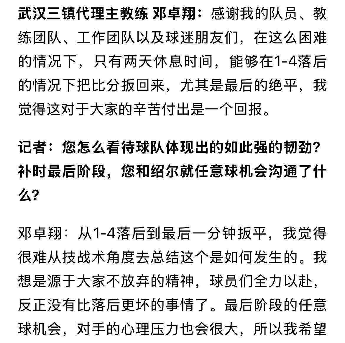 武汉三镇足球队官网 武汉三镇足球队官网