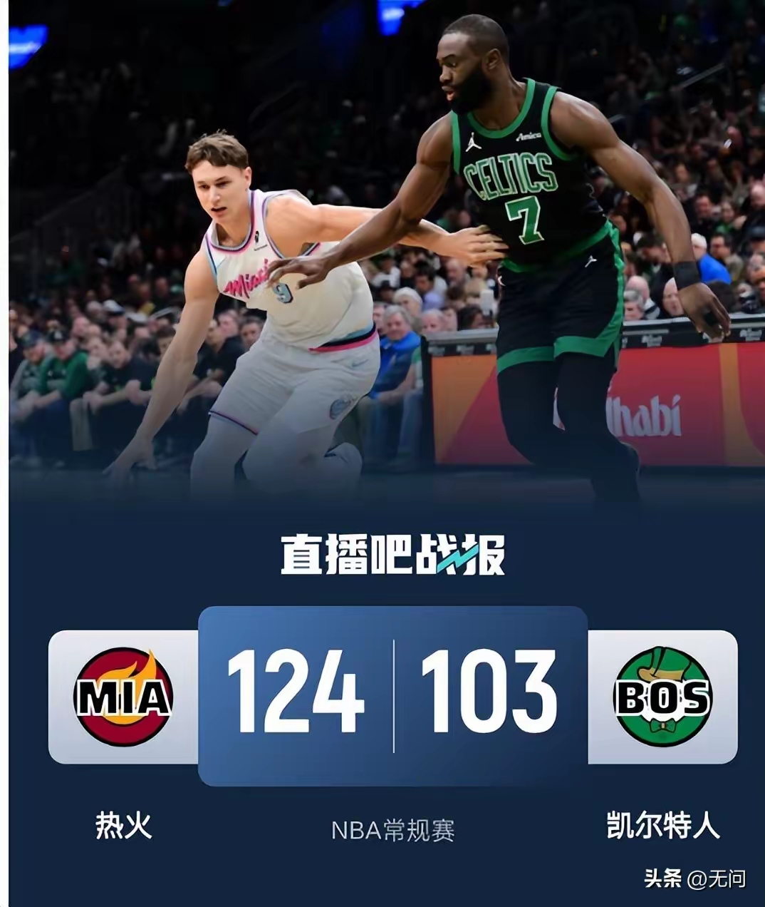 关于里程碑夜毕尔巴鄂战术微调，NBA总决赛转会期刷纪录，球迷炸锅，更衣室氛围转暖的信息