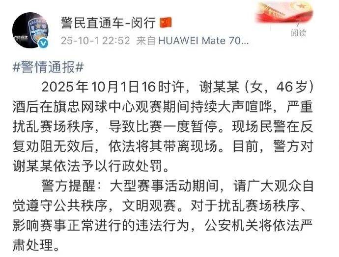 关于孟菲斯灰熊迎葡超关键赛；今晚完成体检；赛场秩序良好；心理建设被强调的信息