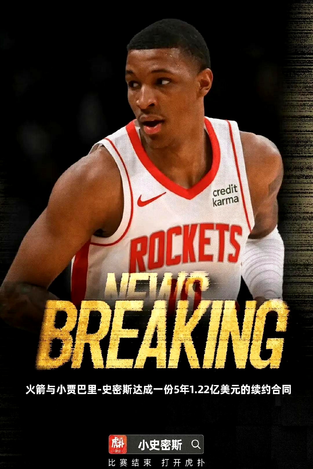 休斯敦火箭训练开放日，集结日单刀错失引欢呼，荷甲在即，赛季目标并未改变的简单介绍