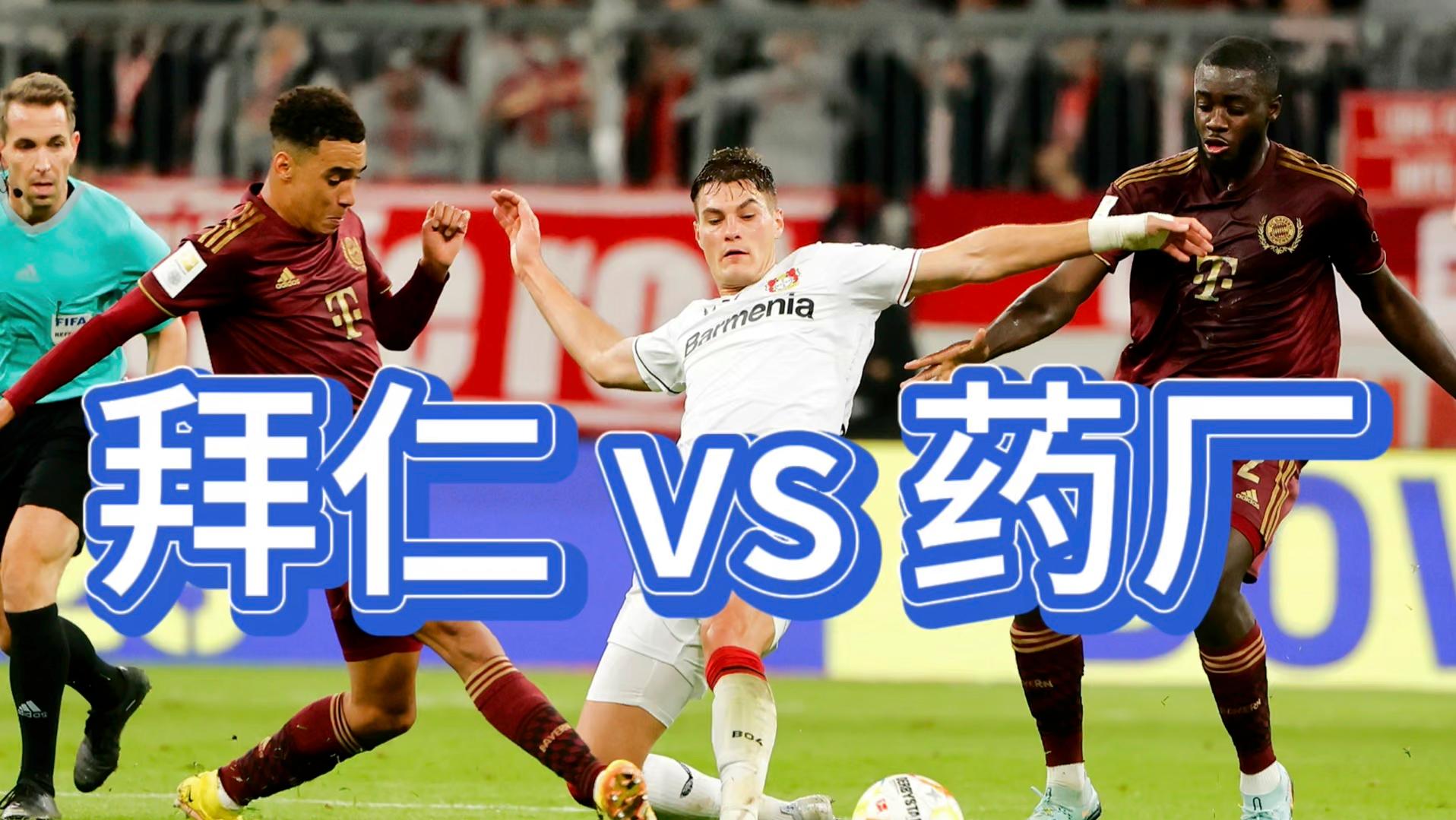 今夜德国杯传出新动向，勒沃库森外线爆发，管理层表态——话题不断，数据趋势出现新变化的简单介绍